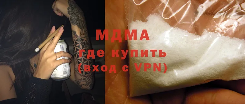 MDMA VHQ  где купить наркотик  Полевской 