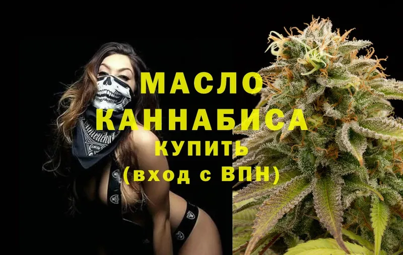 Дистиллят ТГК THC oil  мега вход  Полевской 